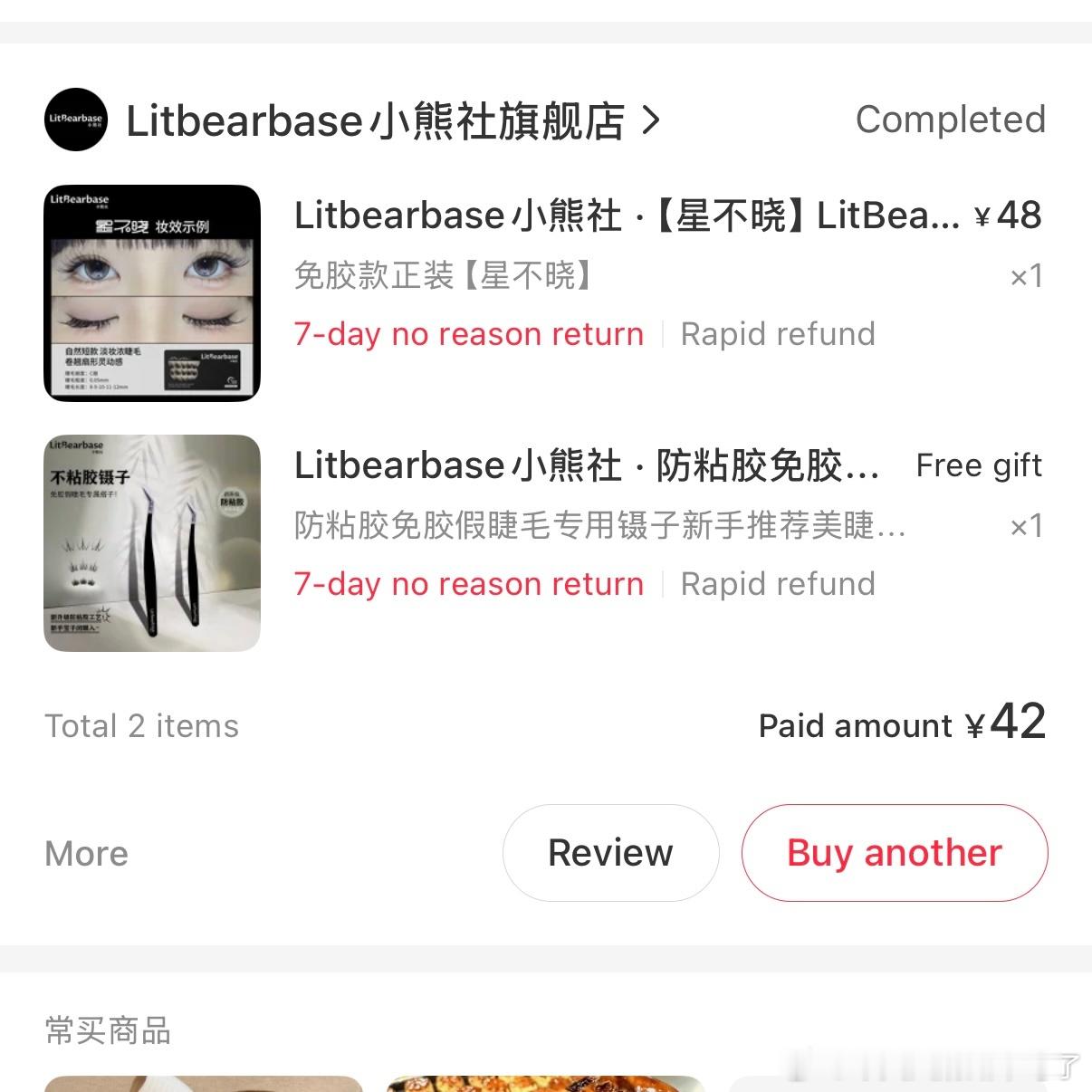 前三张图是我最爱用也是使用频率最高的睫毛 我的眼睛比较长 所以一般约三簇 就会放