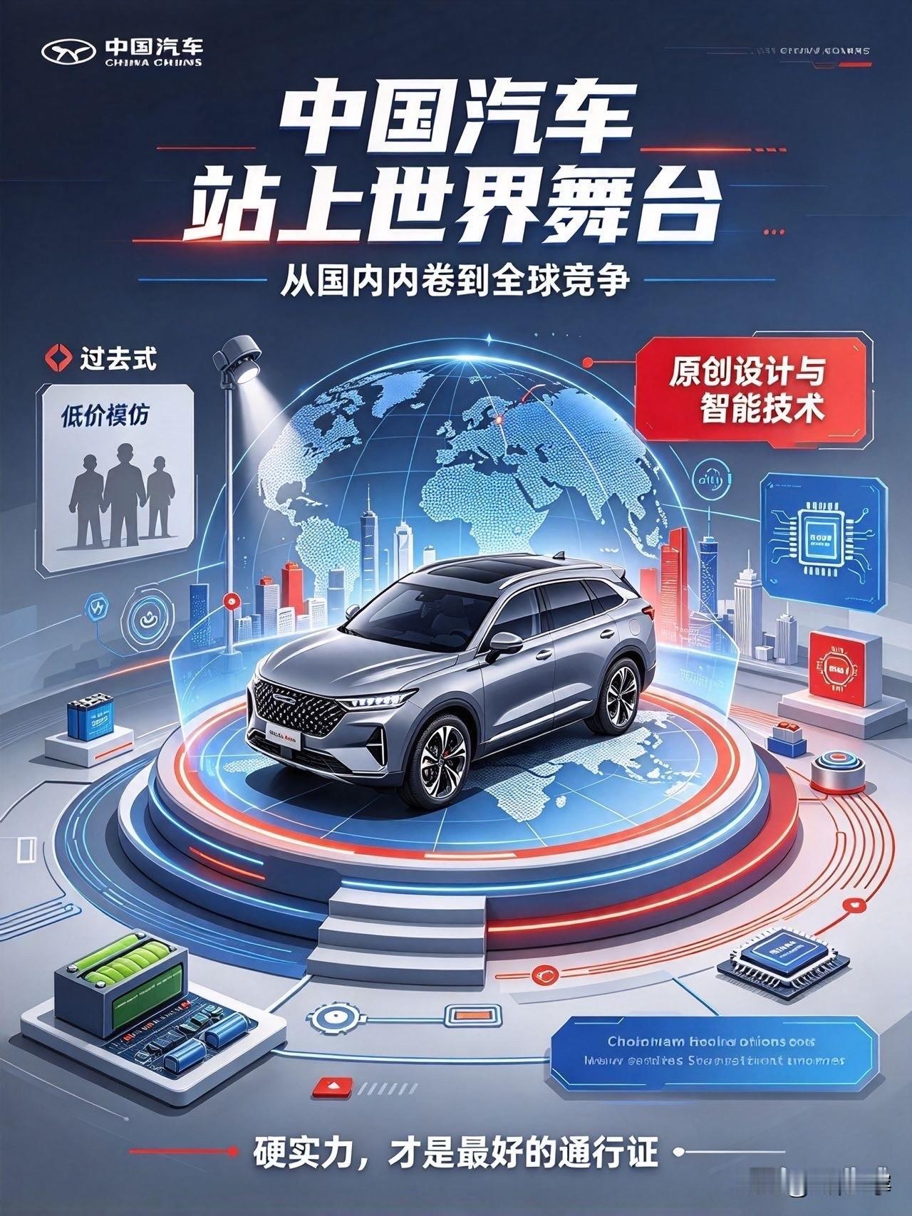 不再模仿！中国汽车正式站上欧洲顶级舞台

谁能想到，曾经满大街合资车、进口车垄断