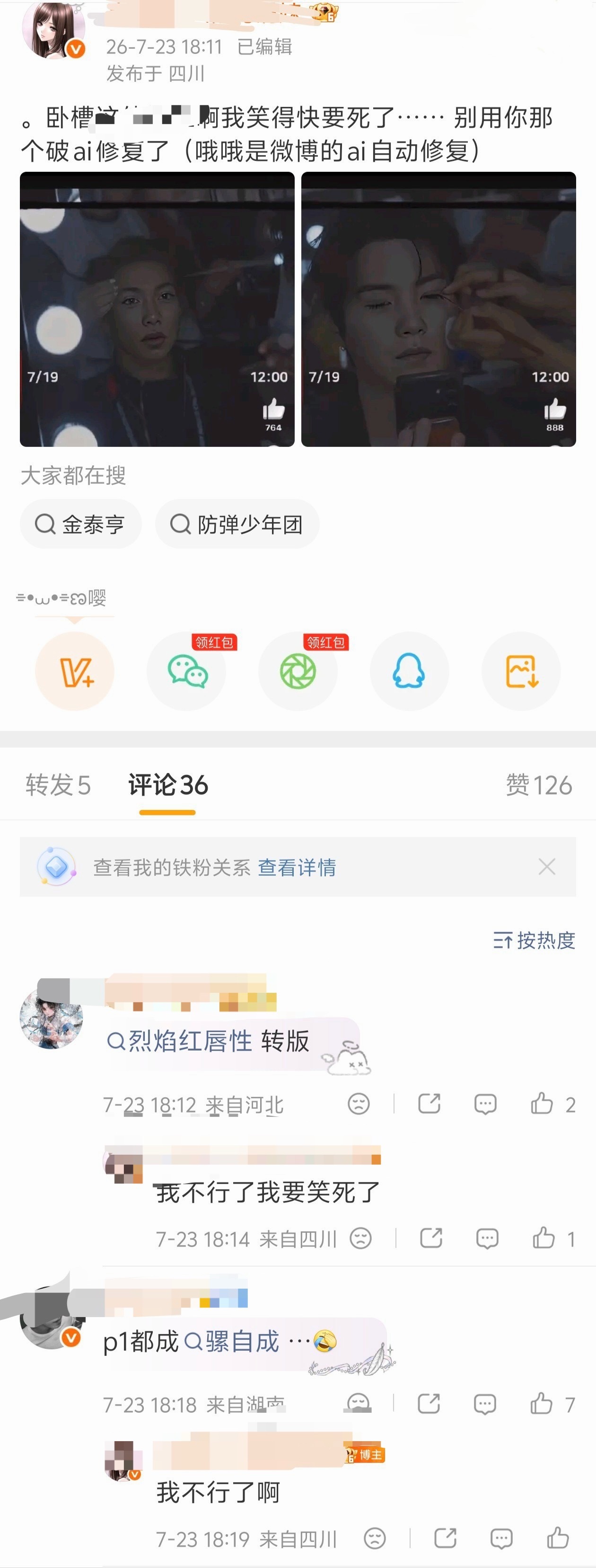 怎么看田柾国粉丝评价李羲承长得像ai版金南俊？ 