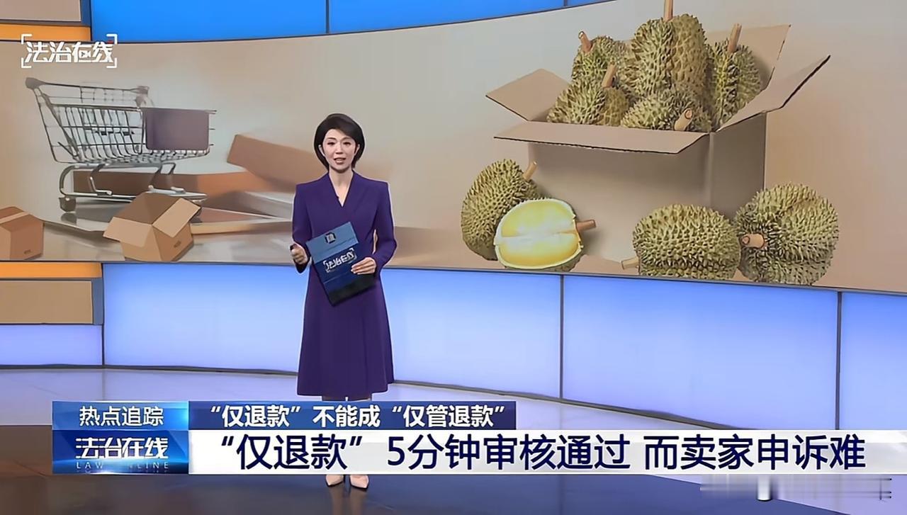 “仅退款”就是个死结，如果被伤害的每个商家都驱车1000多公里找证据，商家都没有