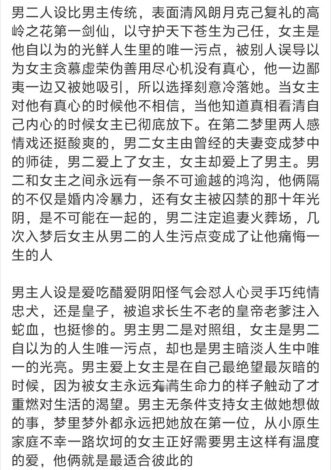 之前写的不醒小说repo这本不是二人转，女主蛮有人格魅力的，男主毒舌且纯爱，书里
