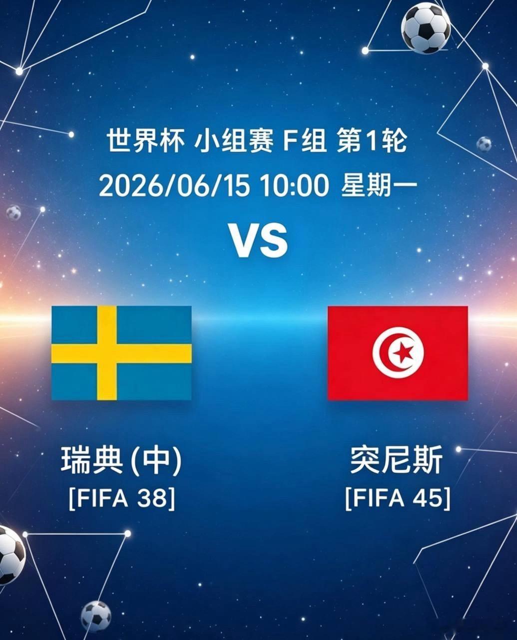 世界杯 10:00 瑞士🇨🇭vs突尼斯🇹🇳开球：瑞士方向：让胜比分：1: