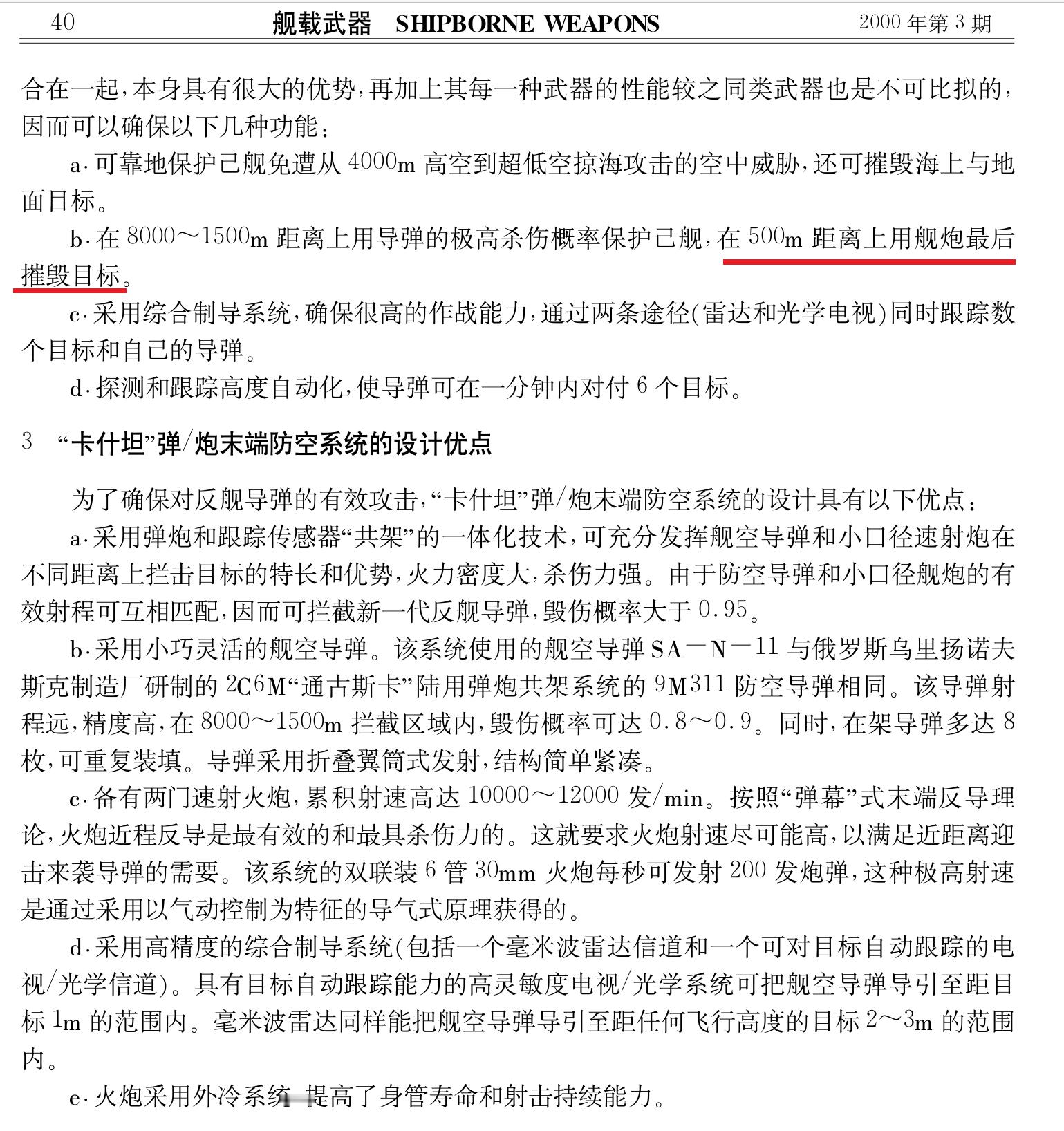 卡什坦的AO-18K炮散布太大？没关系，500米处决胜负[干饭人] ，只要距离足