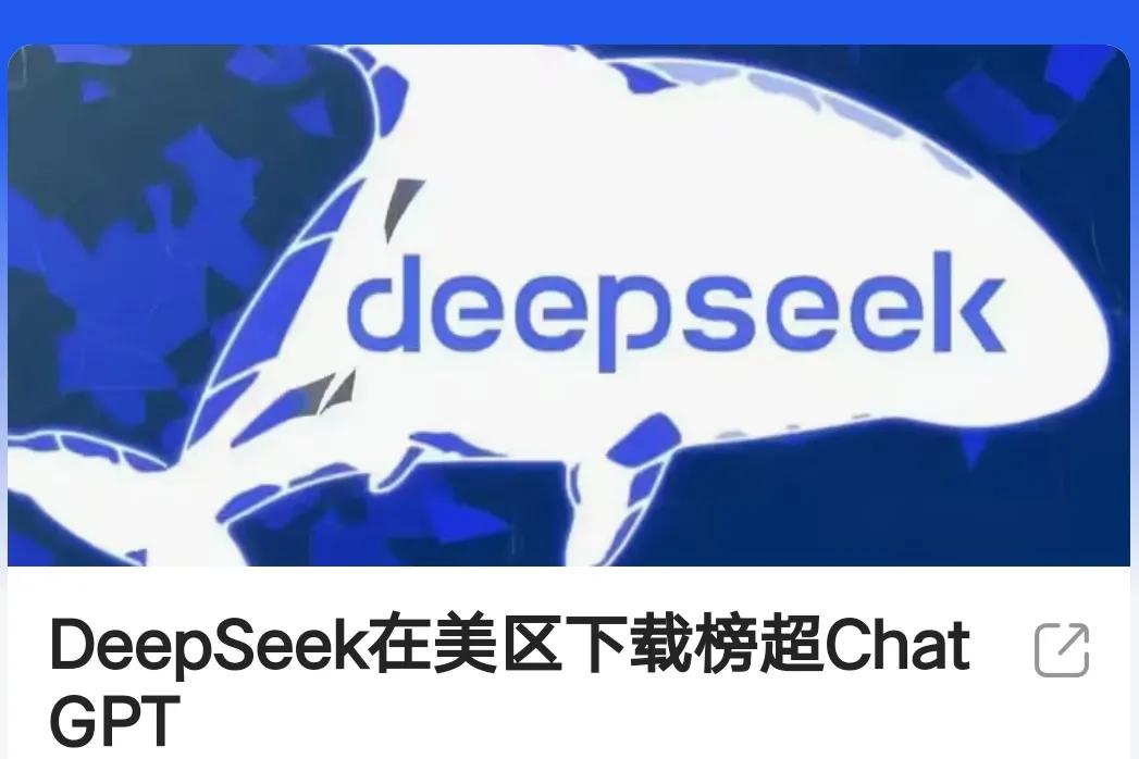 Deepseek为国争光，引领黄金时代！
中国的这家拥有鲲鹏之志的小公司，真的太