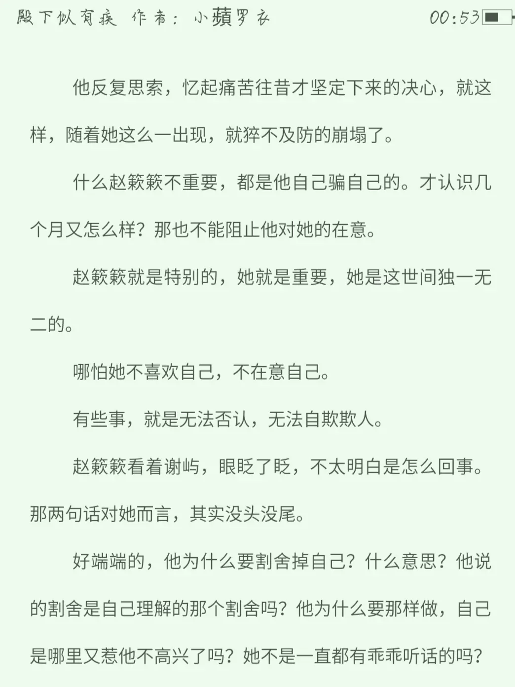 昨天熬夜发现的超好看小说，我真的很喜欢打直球的男女主，喜欢就是要说出来