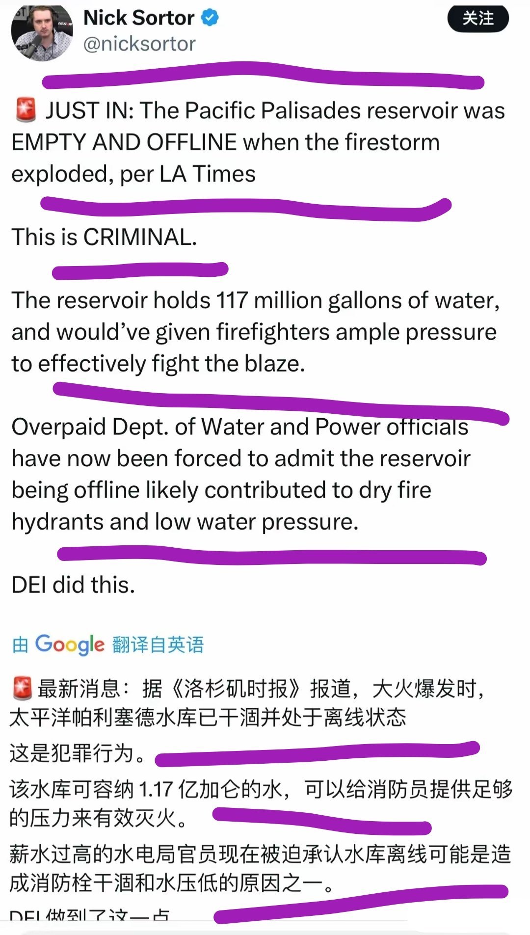 最新消息：据《洛杉矶时报》报道，大火爆发时，太平洋帕利塞德水库已干涸并处于离线状