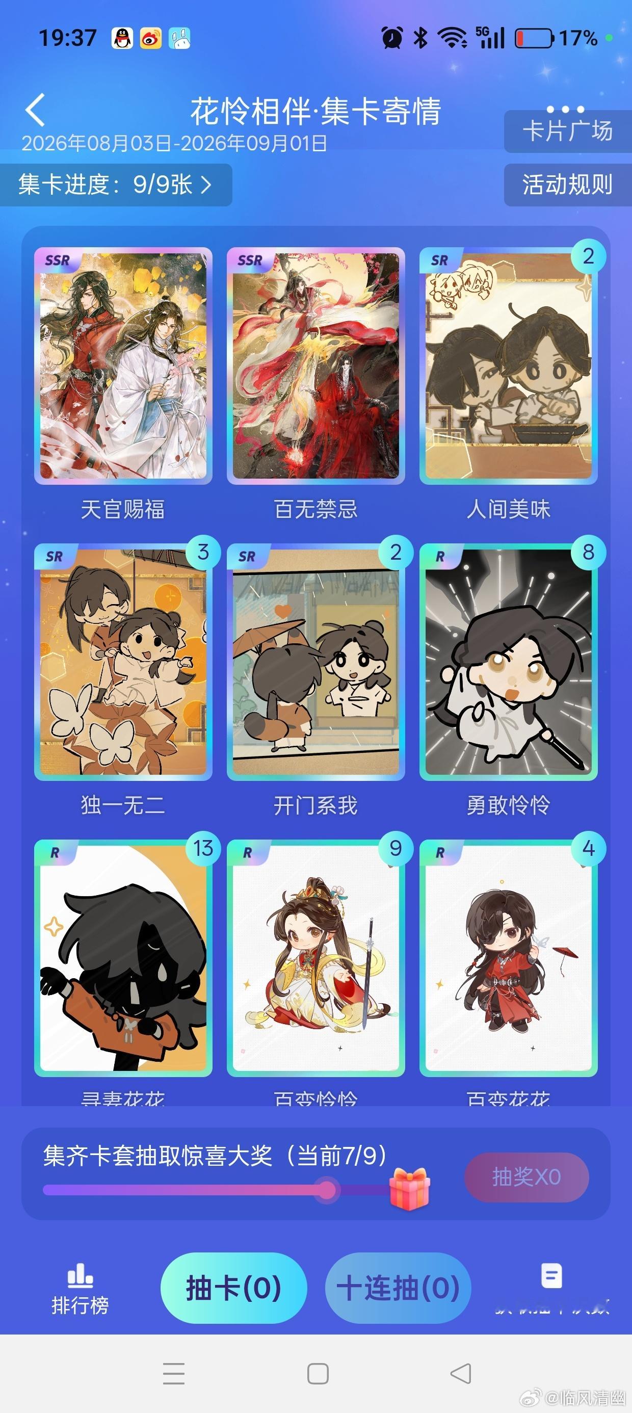 咋这么多寻妻嘟！ 