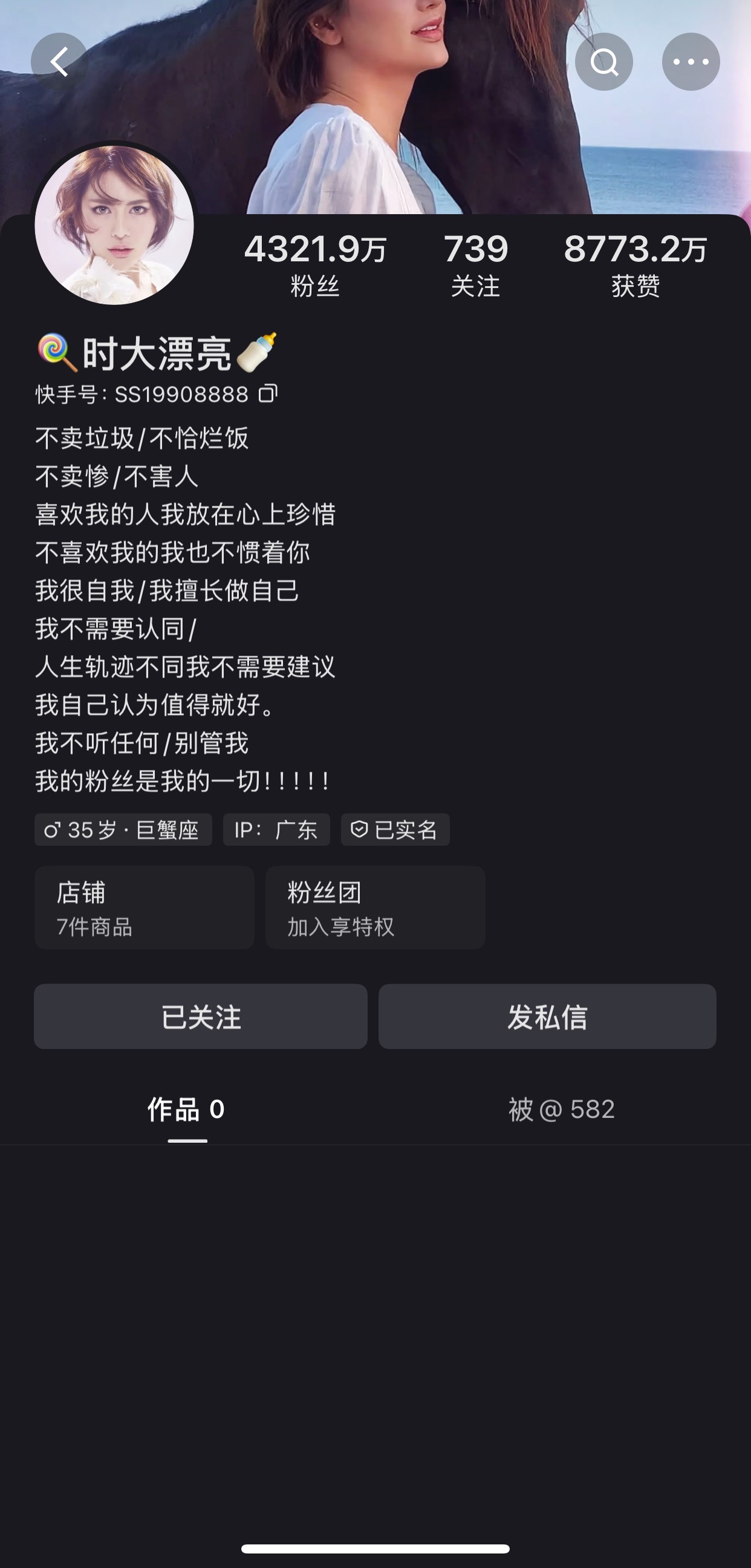 时大漂亮清空作品更改简介，与辛选无关了？还是加入蛋蛋了？ 