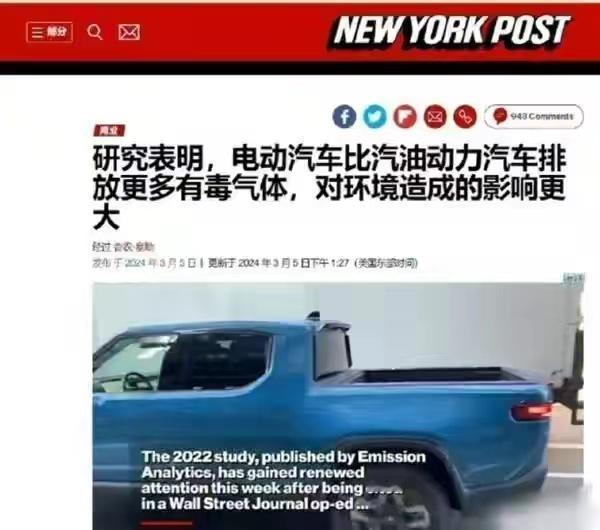 美媒开始诋毁电车了？研究称电车比油车排放更多有毒气体
今年开始，苹果和欧美的一些