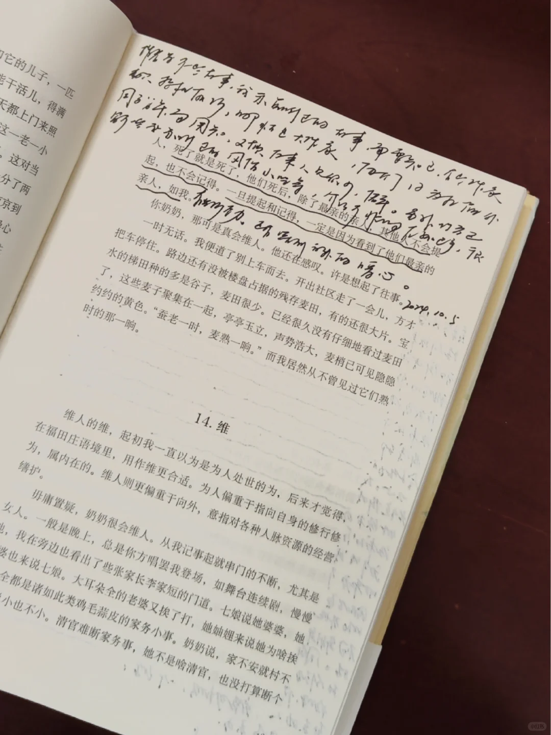 第586本：历时17天，这本茅盾文学奖怎么说