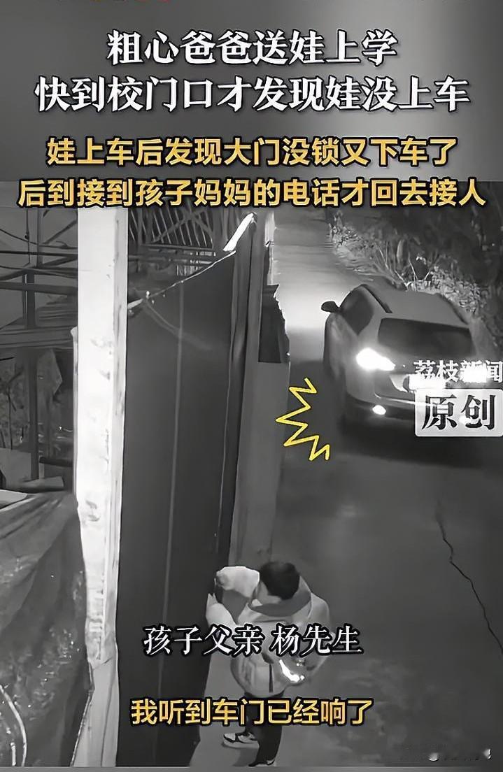 太绝了！四川凉山，粗心爸爸送娃上学，快到校门口才发现娃没上车，整个过程让人又急又