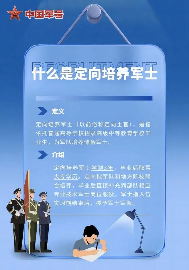 从我处报考的四个定向士官生录取情况看2025年定向军士招生变化：2018年河南高