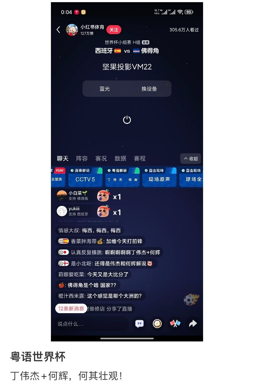 广东人早茶配世界杯的仪式感随处可见老广茶楼看球实拍，街坊热心分享常去茶座，超清粤
