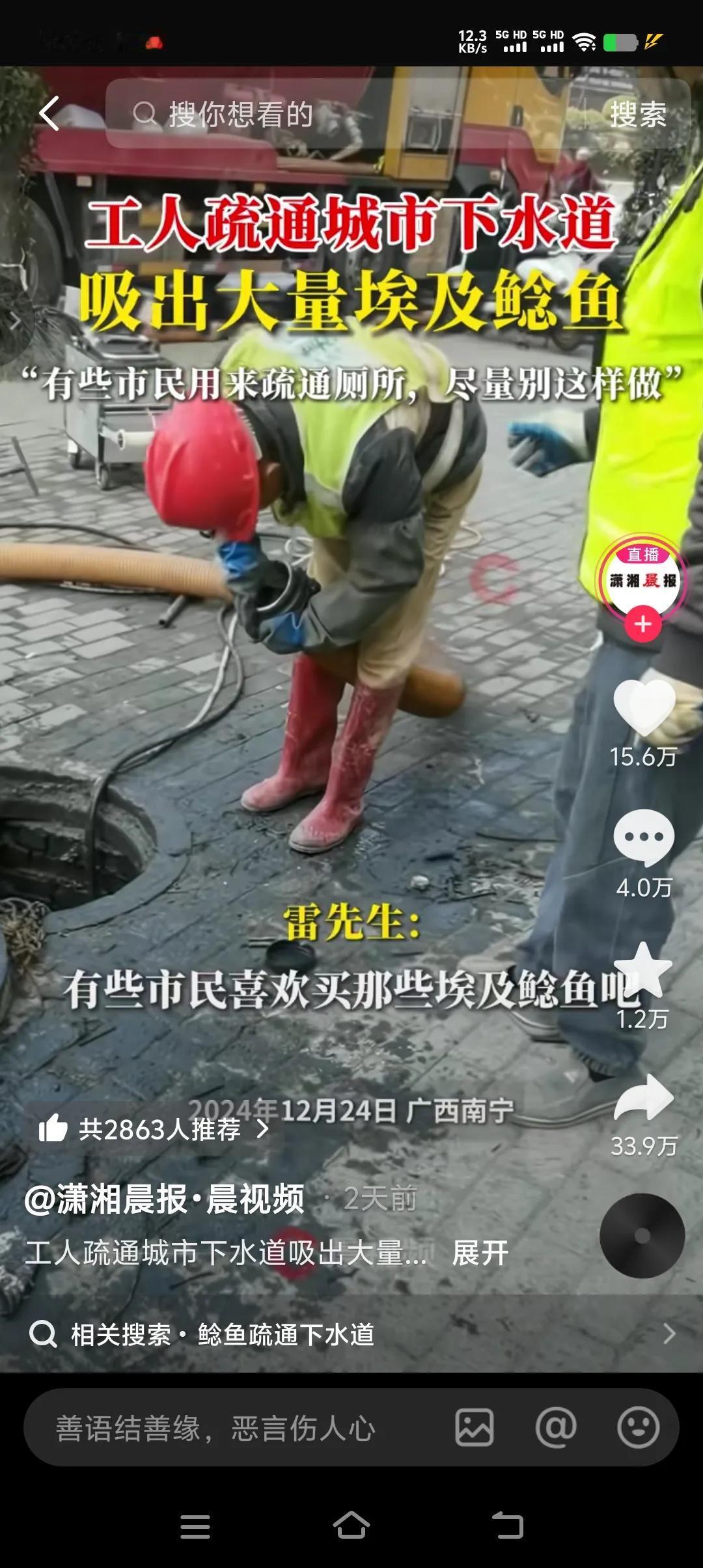 以后再也不敢吃鲶鱼了，原来只知道鲶鱼肉质鲜嫩、刺少，现在才知道它竟然在下水道里能