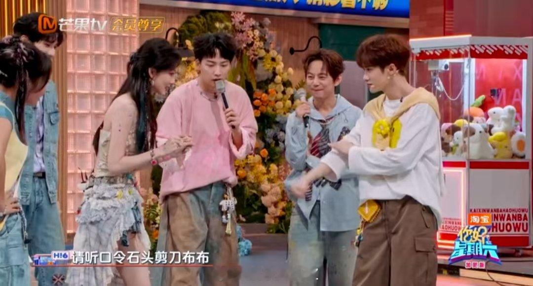 孟子义 别管我有自己的节奏你好星期六 谁被猜拳名场面戳中了？和玩“必须输的石头剪