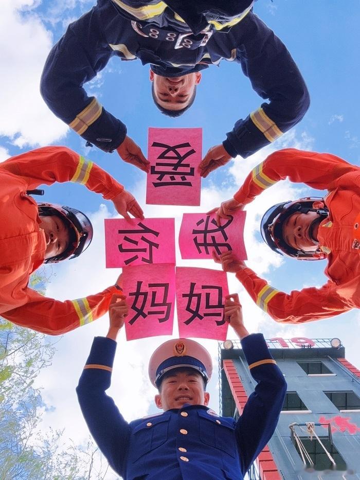 #感恩母亲#为表达对母亲的感恩之情，内蒙古鄂尔多斯市达拉特旗消防救援大队特别邀请