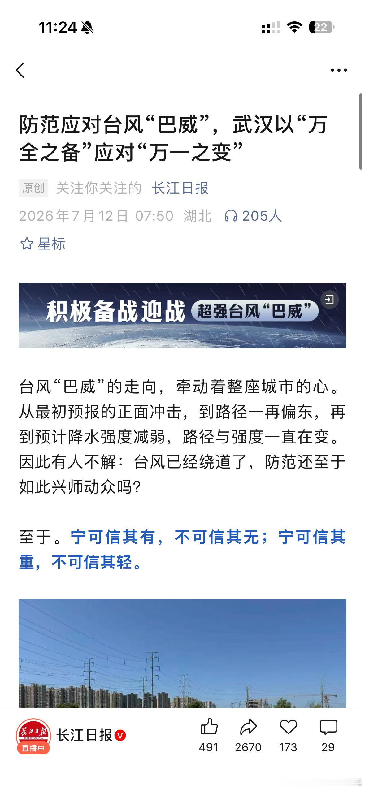 难得一见全线畅通的武汉武汉人这次做的响应还是厉害就连我们车市都停市两天虽然啥风啥