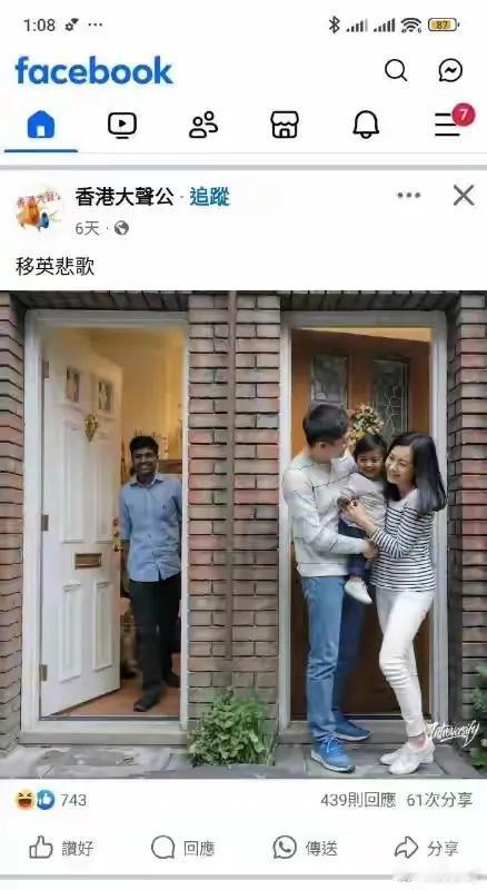 隔壁三哥治好了丈夫的不孕不育，移民者们都很开心。