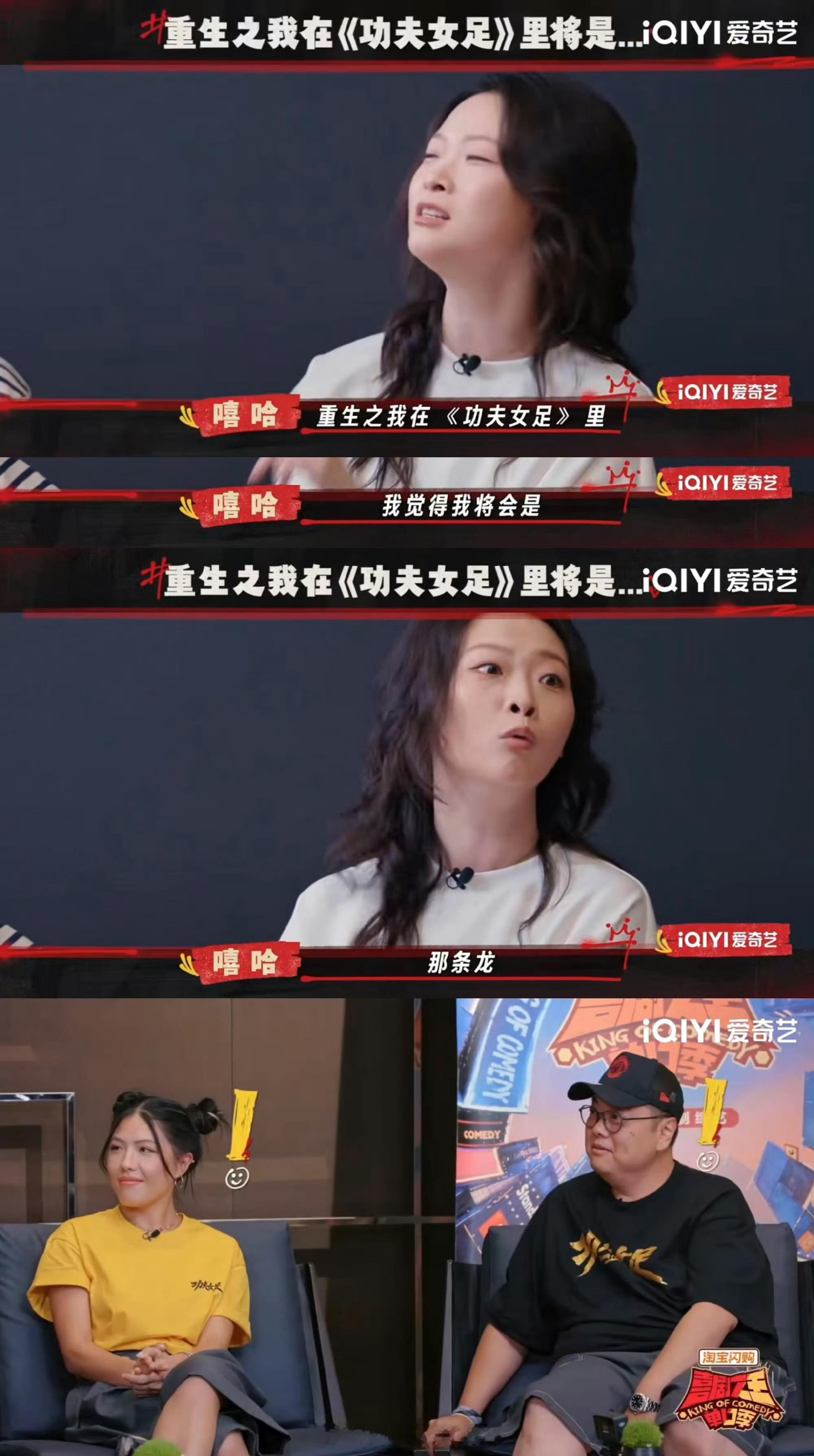 当周星驰功夫女足遇上喜单3点映场变相声大会，活宝们疯狂自荐骨骼惊奇。星爷若真把他