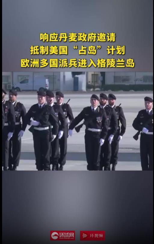 1月17日，据央视新闻客户端报道，昨天，法国派出15名军人、德国派出13名军人、