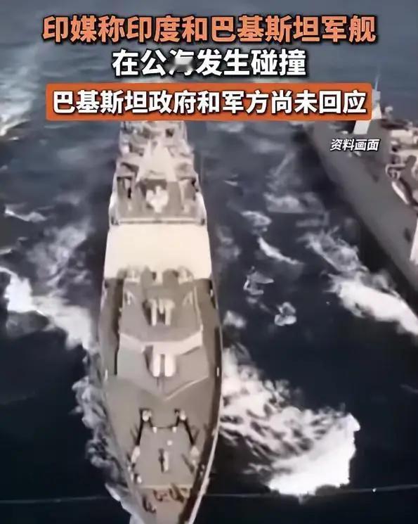 巴基斯坦这回真是丟脸了！9月15日巴基斯坦的“胡奈因”号新舰在阿拉伯海和印军驱逐