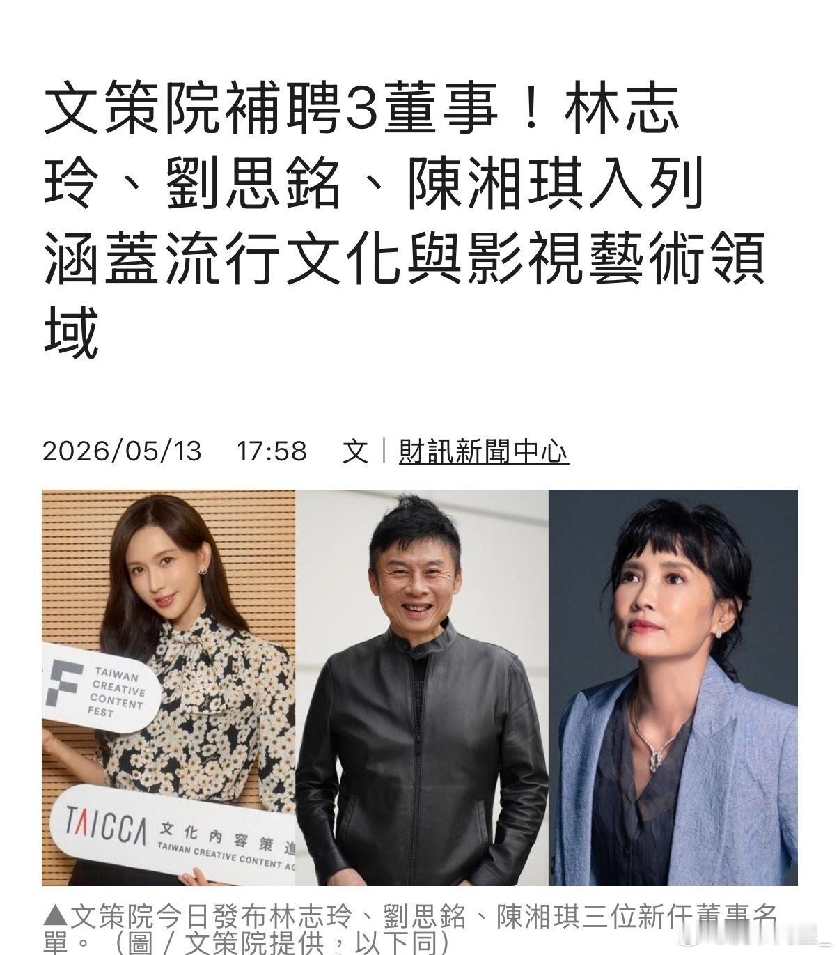 林志玲回应入职民进党任职风波，意思就是之前确实接了，但现在看到被抵制所以不接了…