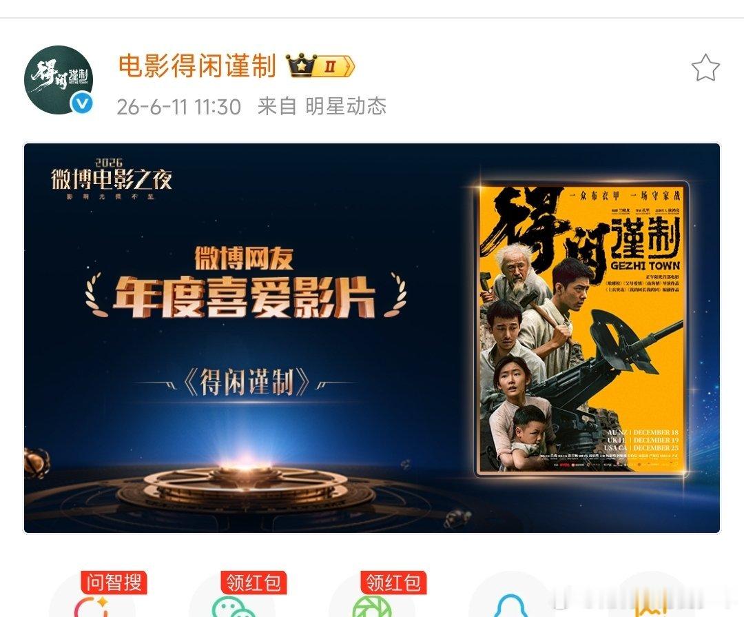 肖战年度瞩目男影人TOP1恭喜🎉肖战，恭喜🎉得闲谨制肖战拿奖上不封顶！奖项上