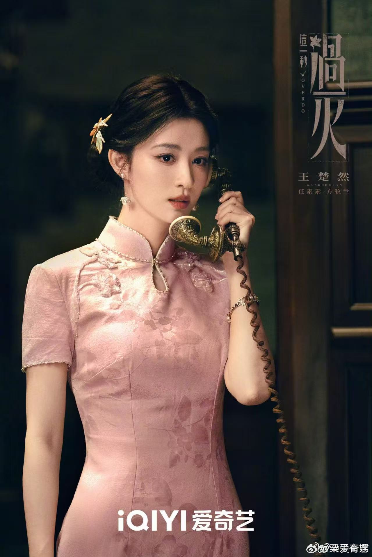 张凌赫王楚然这一秒过火首发剧照张凌赫王楚然新剧首发剧照张凌赫王楚然这一秒过火首发