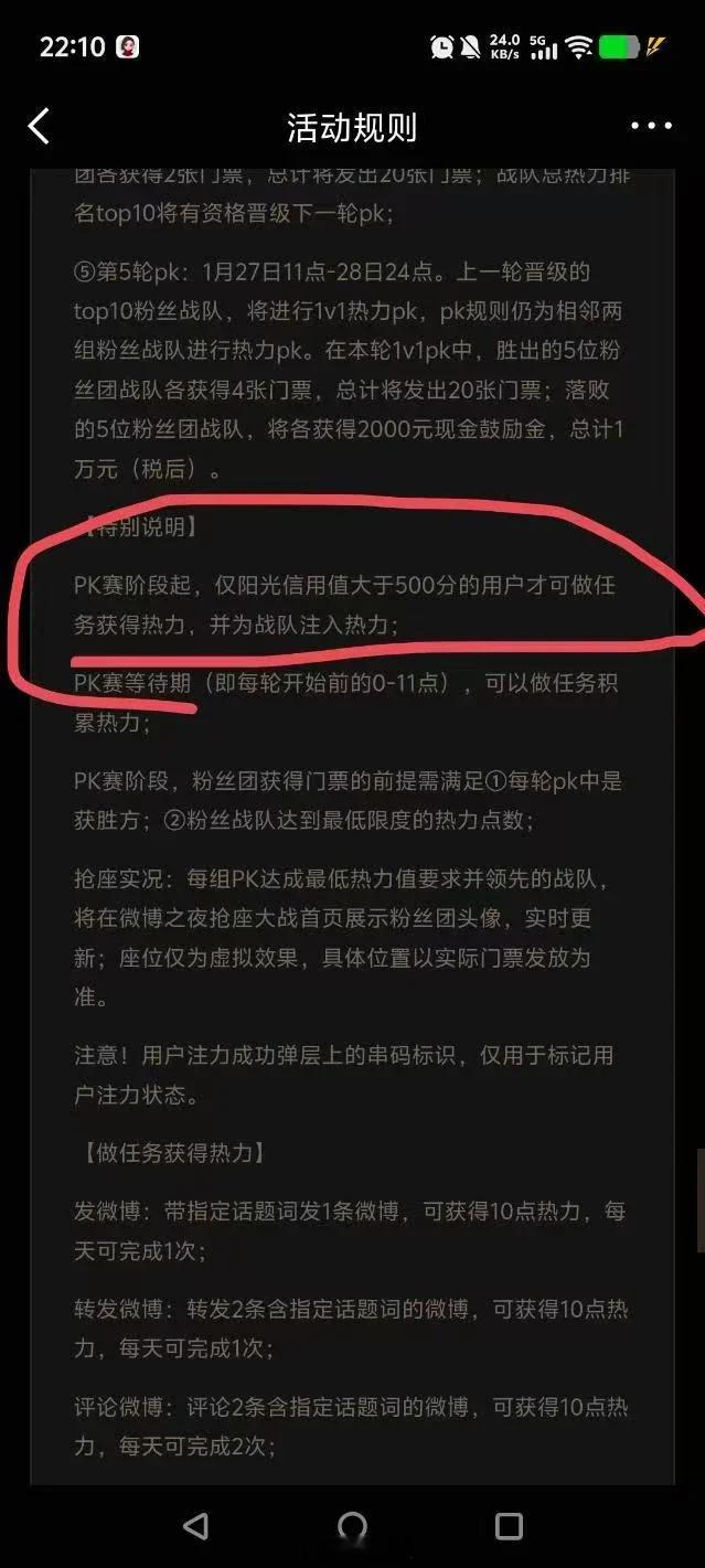 报！微博之夜改规则了，明牌限制🈲丝了微博之夜门票