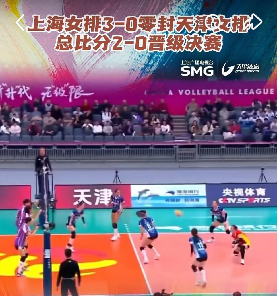 🏐[送自己一朵花]2024-2025中国排球联赛A级第二次回合，上海女排以3-