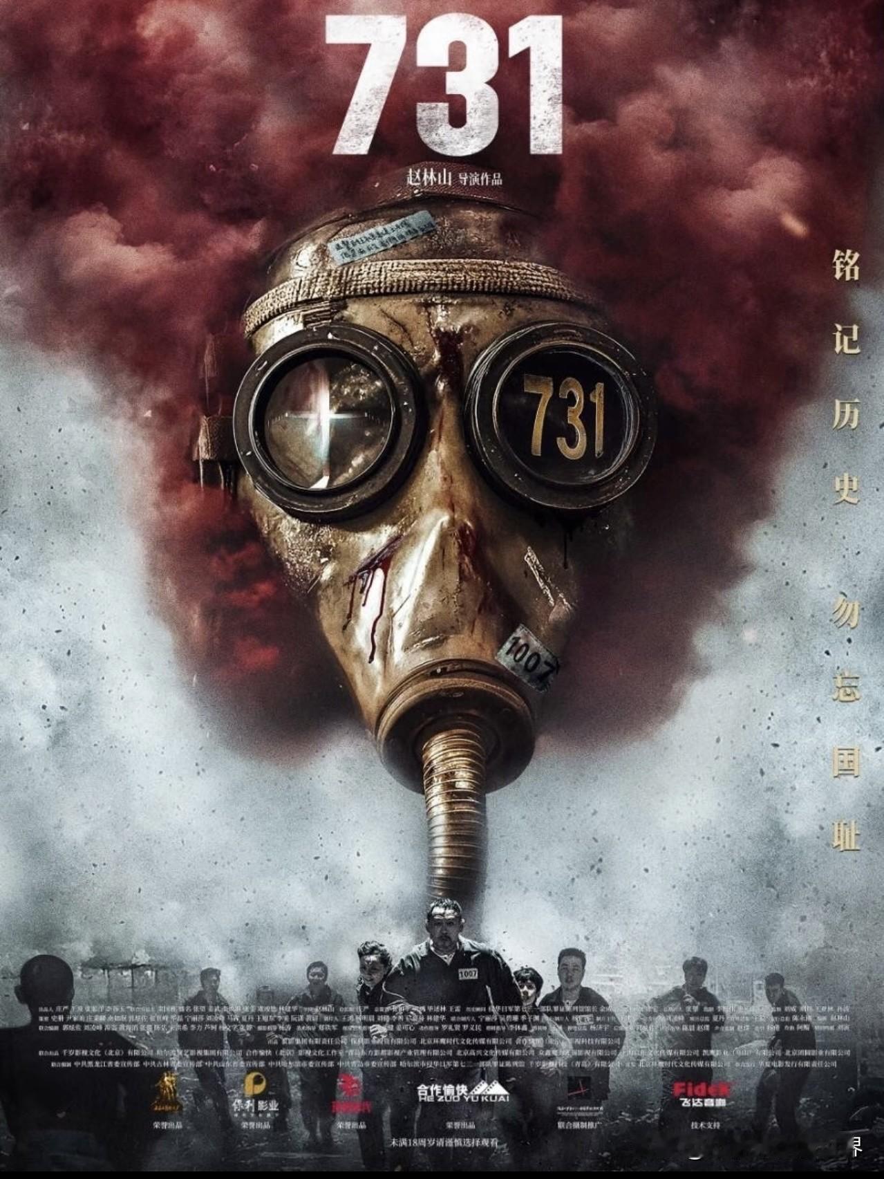 《731》定档！
镜头残忍到不敢直视
冻伤实验沸水浇身瞬间骨肉分离

万万没想到