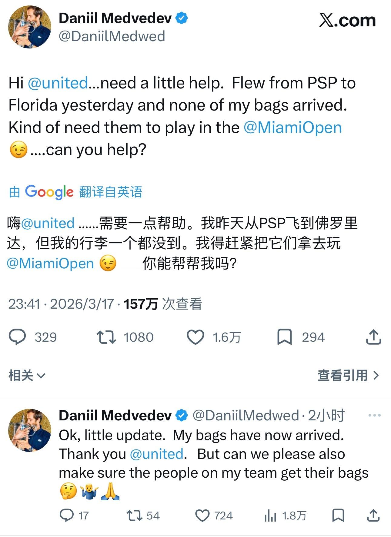 梅总的幽默感真的很强。发帖要航空公司给他找托运行李，麻烦后继续给团队要行李。PS