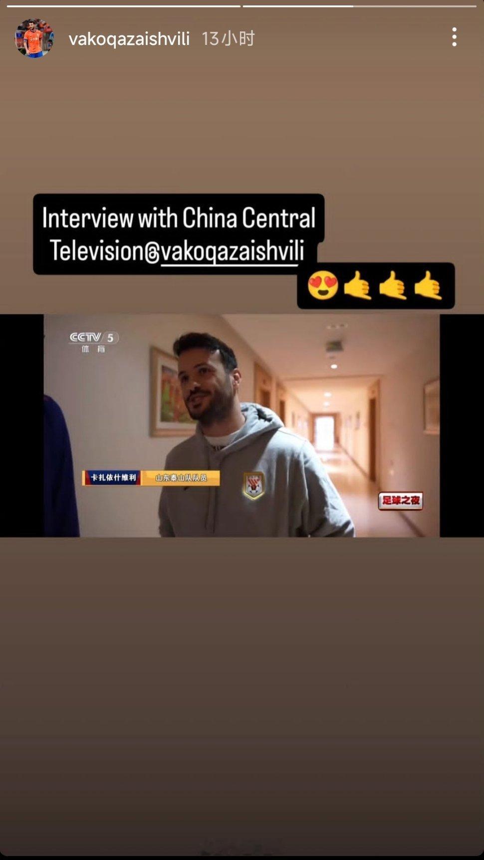 瓦科社媒动态自由橙[超话]山东泰山[超话] ​​​