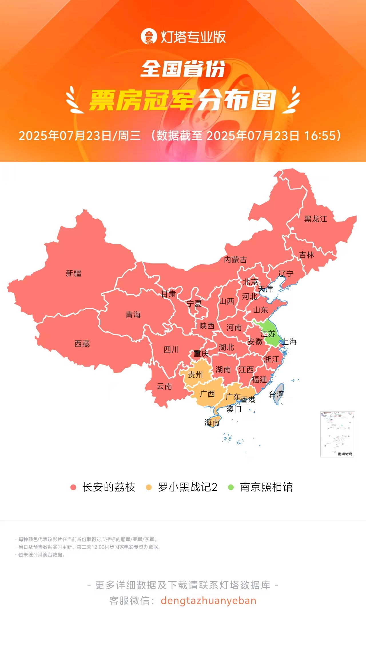 南京照相馆票房登顶江苏 据灯塔专业版，电影《南京照相馆》今日票房登顶江苏。南京照