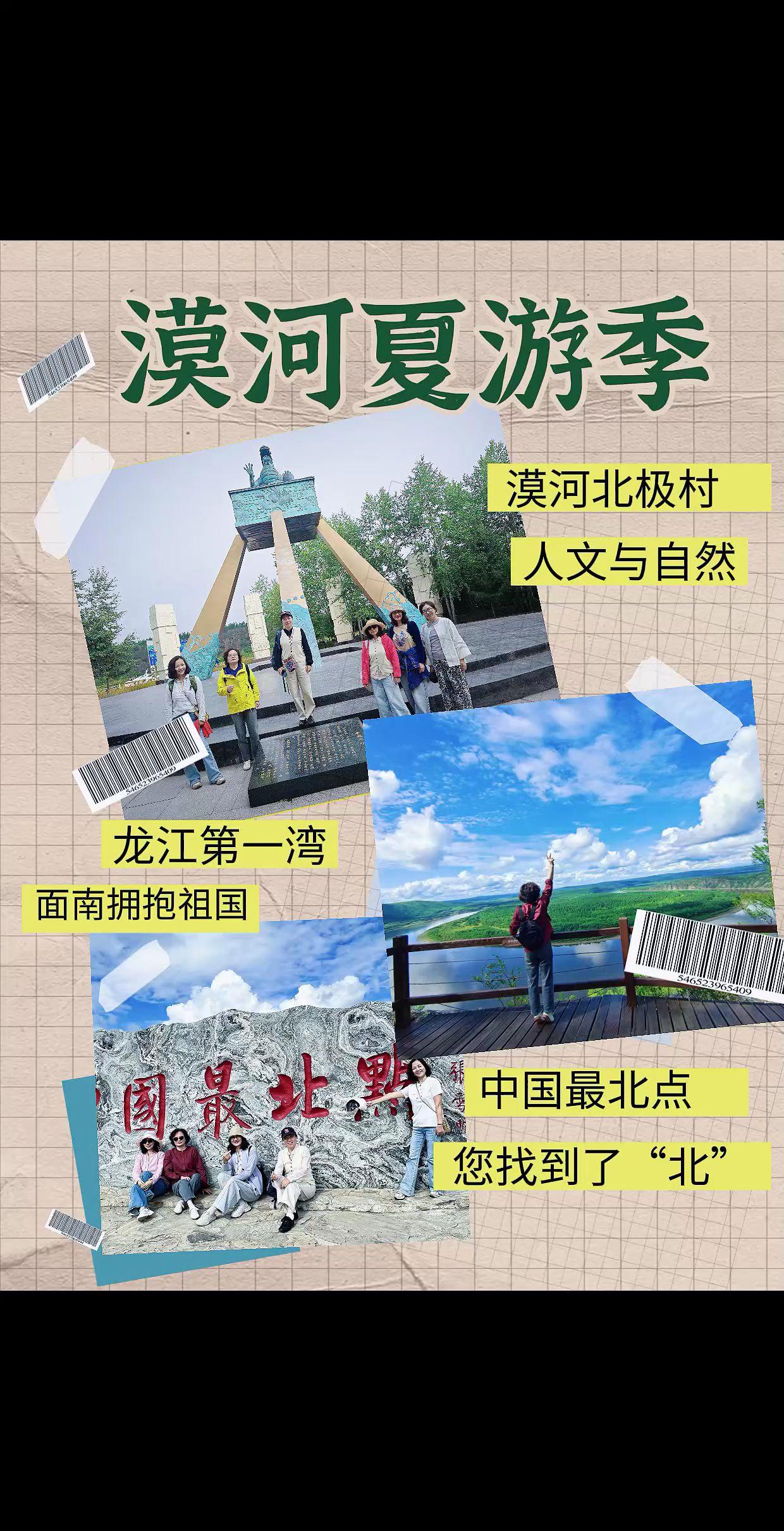 当全国高温炙烤，漠河却藏着20℃左右的清凉。大兴安岭绿意漫山，黑龙江畔风清云淡，