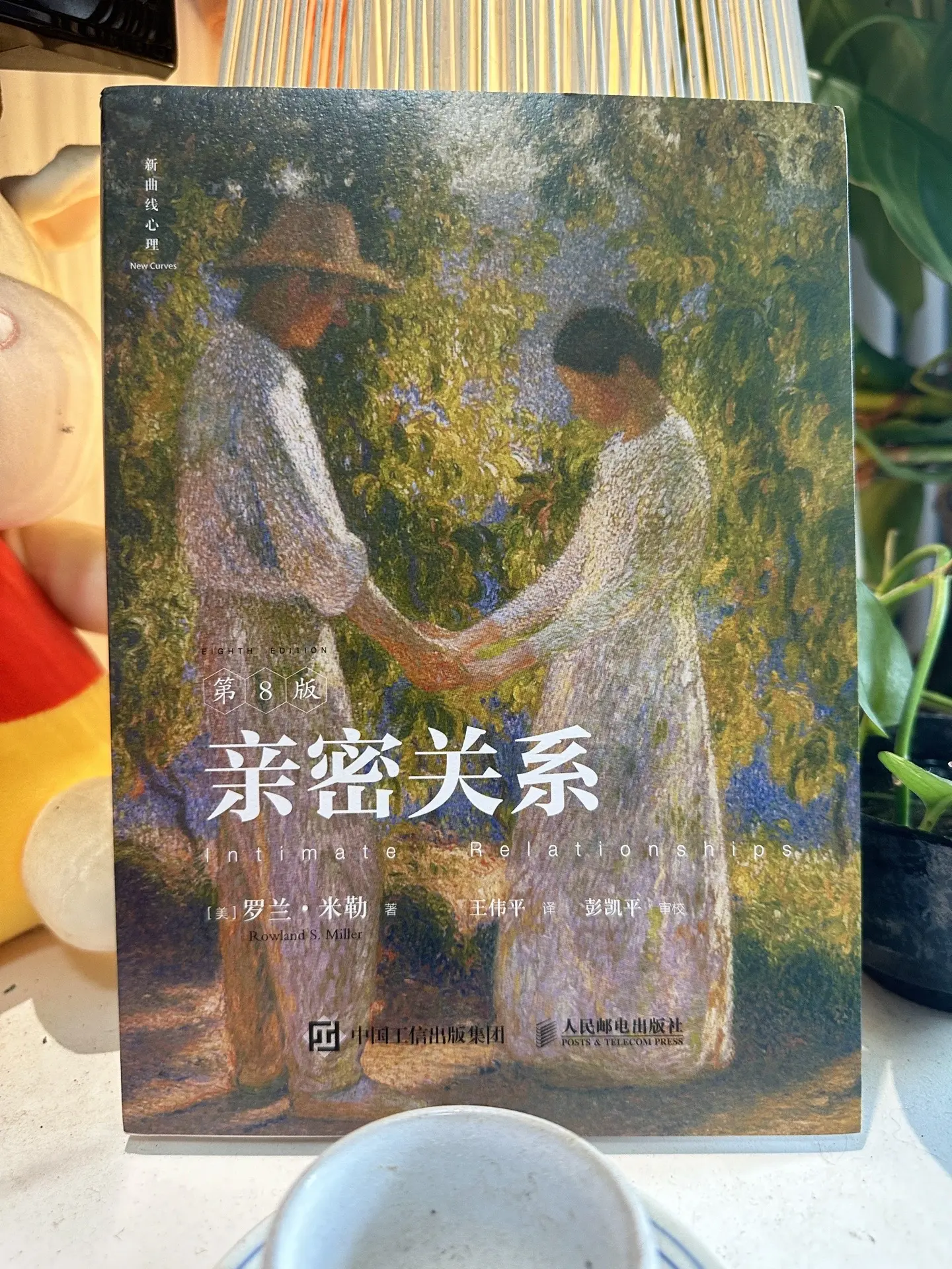 爱能长久么？ 为什么结婚的人越来越少？ 如何维系持续一生的幸福婚姻？ …