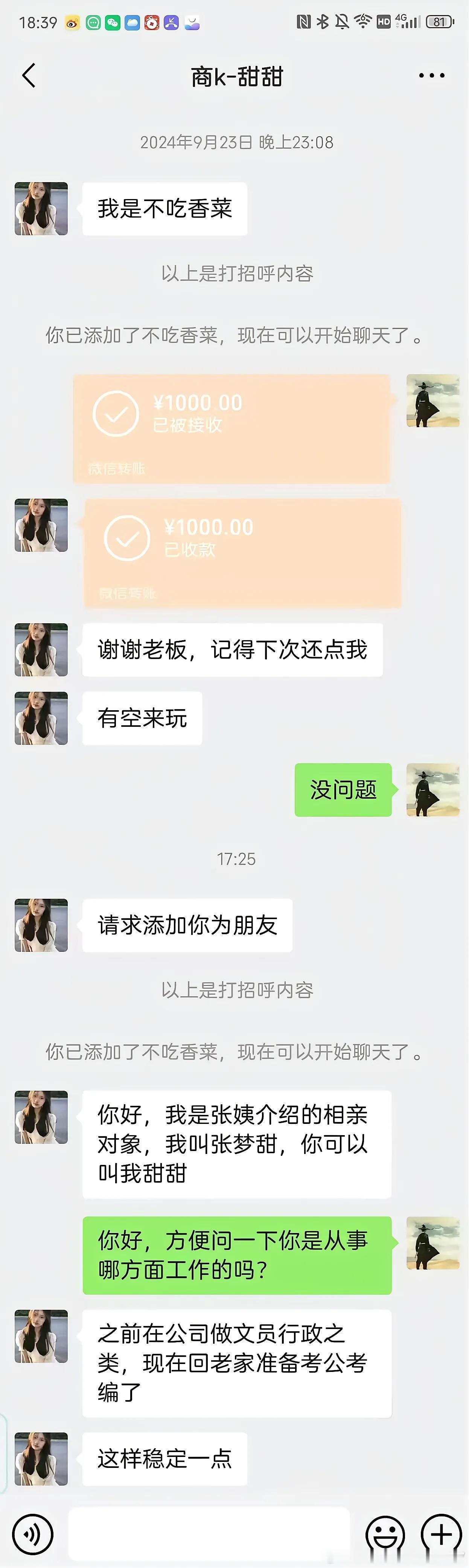 旧时王谢堂前燕，飞入寻常百姓家 