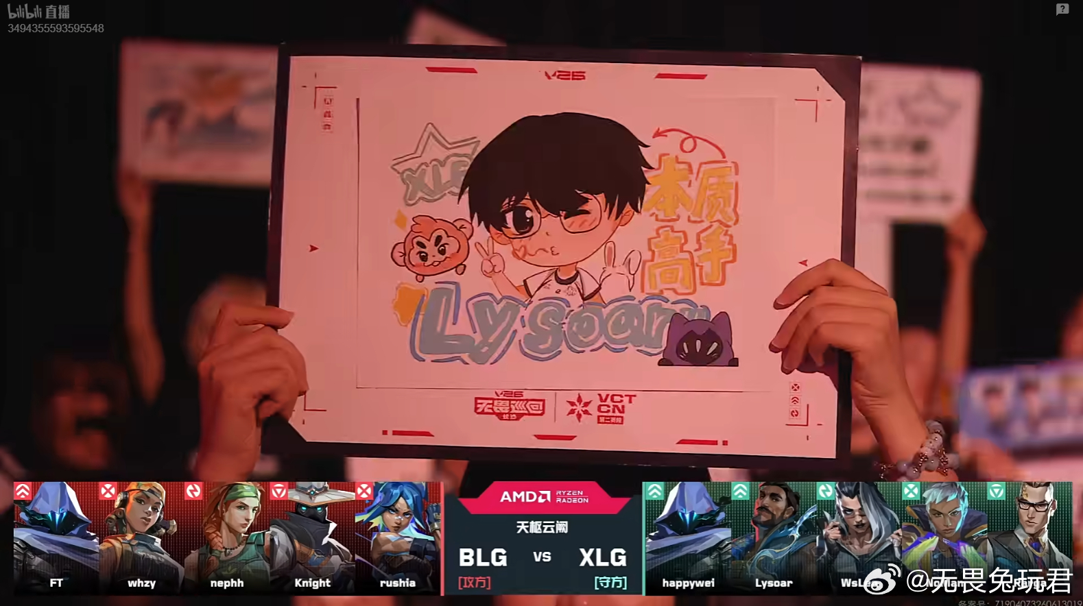 2026VCT CN第二赛段 | BLG 1-0 XLG图二天枢云阙2026VC