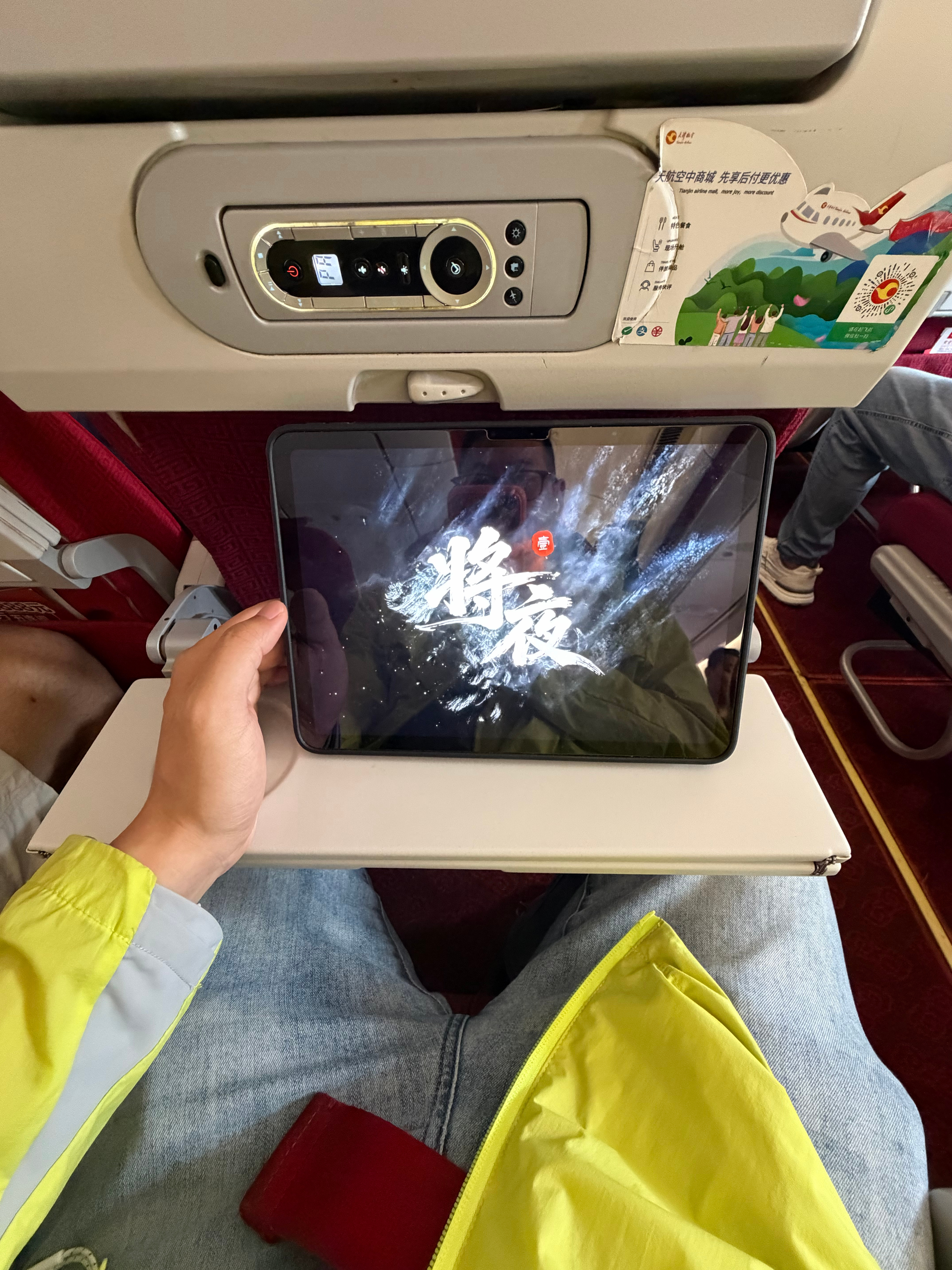 赶上一个大飞机…我以为天津航空没有大飞机呢… 天津·天津滨海国际机场