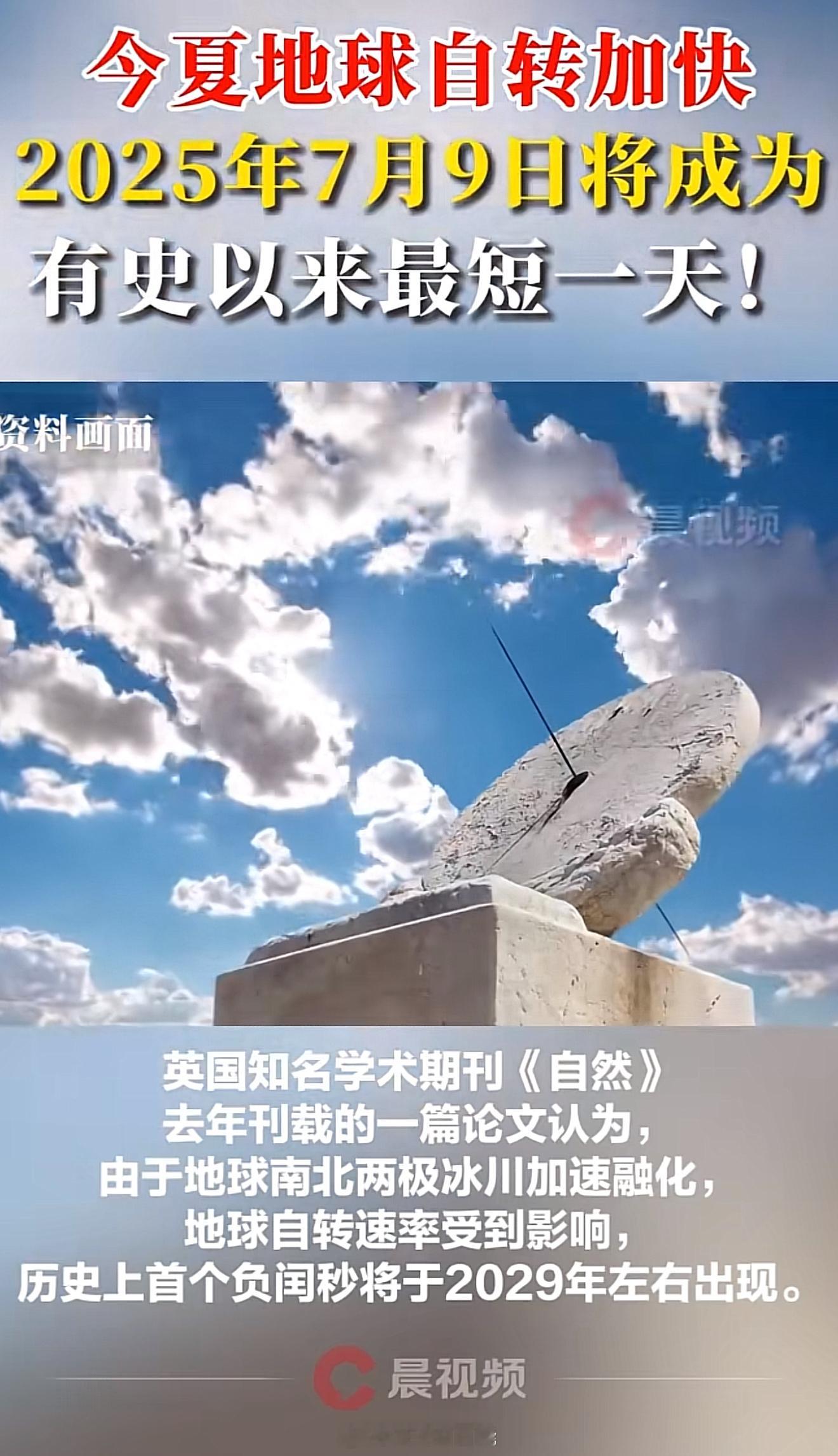 7月9日将成有史以来最短一天钟表：“它转得快，跟我有什么关系”[doge]原来是