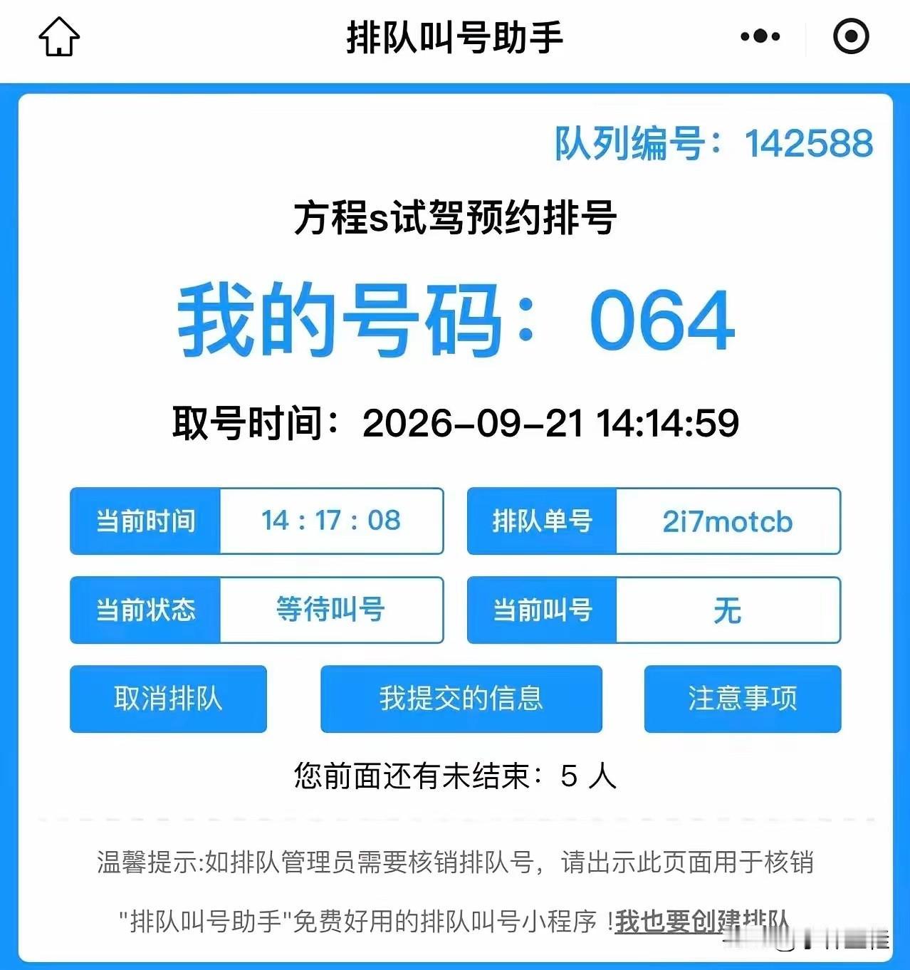 方程豹-方程S订单爆没爆我不知道，但最少有一点是能肯定的，那就是方程S跟GT热度