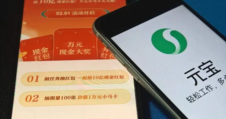 10亿红包开路，腾讯元宝能跑出AI社交生态吗? | 电厂