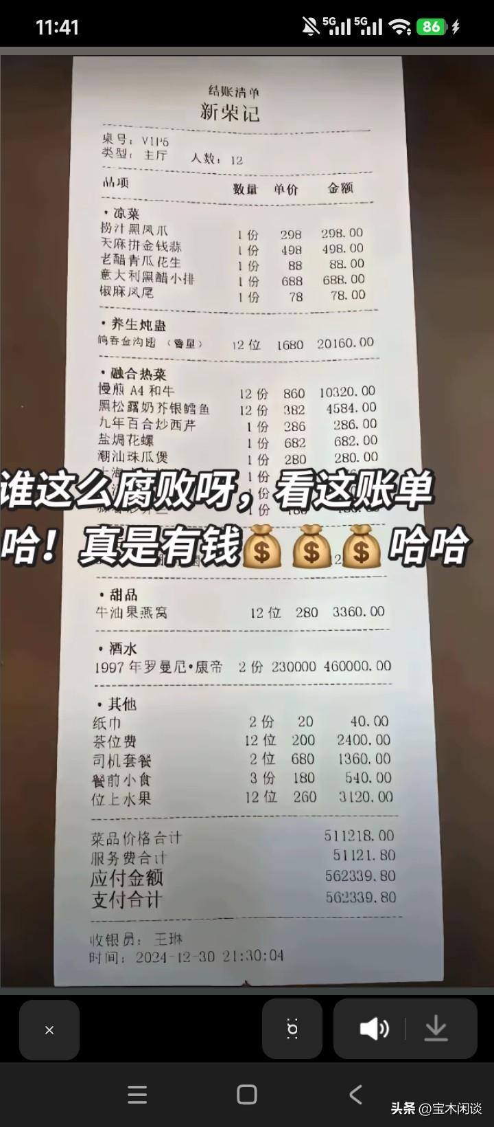 这才叫豪华大餐，见识了。说真的，也许是咱才疏学浅，孤陋寡闻了，从没参加过如此高端