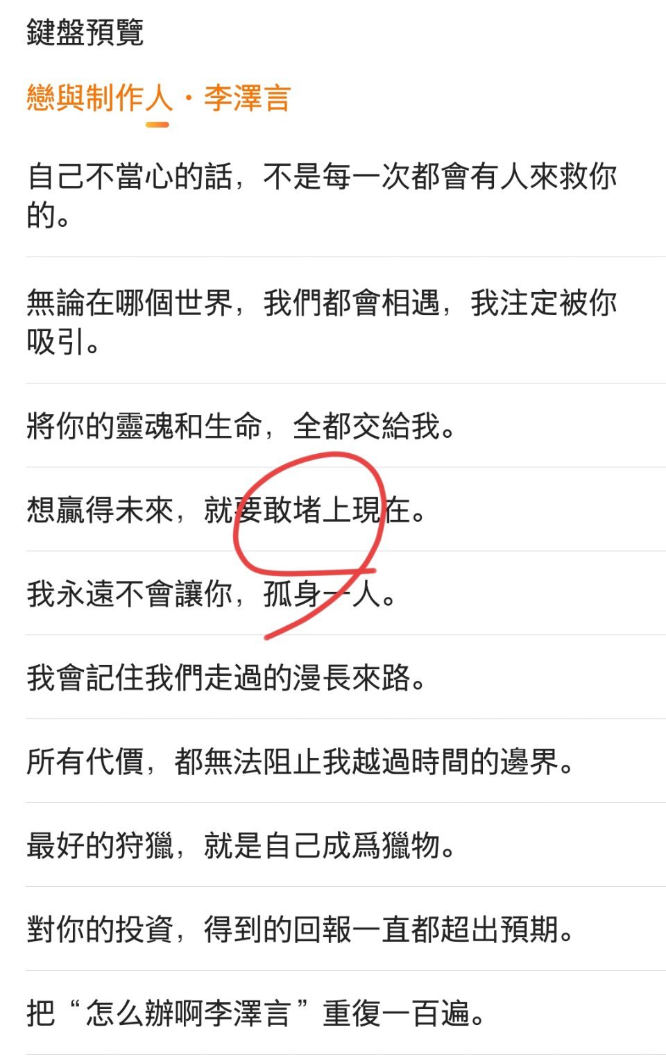 恋与制作人和搜狗输入法你们两个到底谁是丈育 