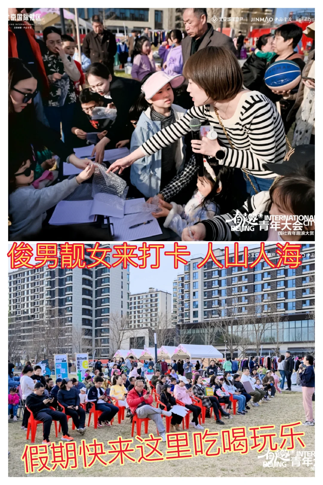 假期这里都是俊男靓女，快来吃喝玩乐