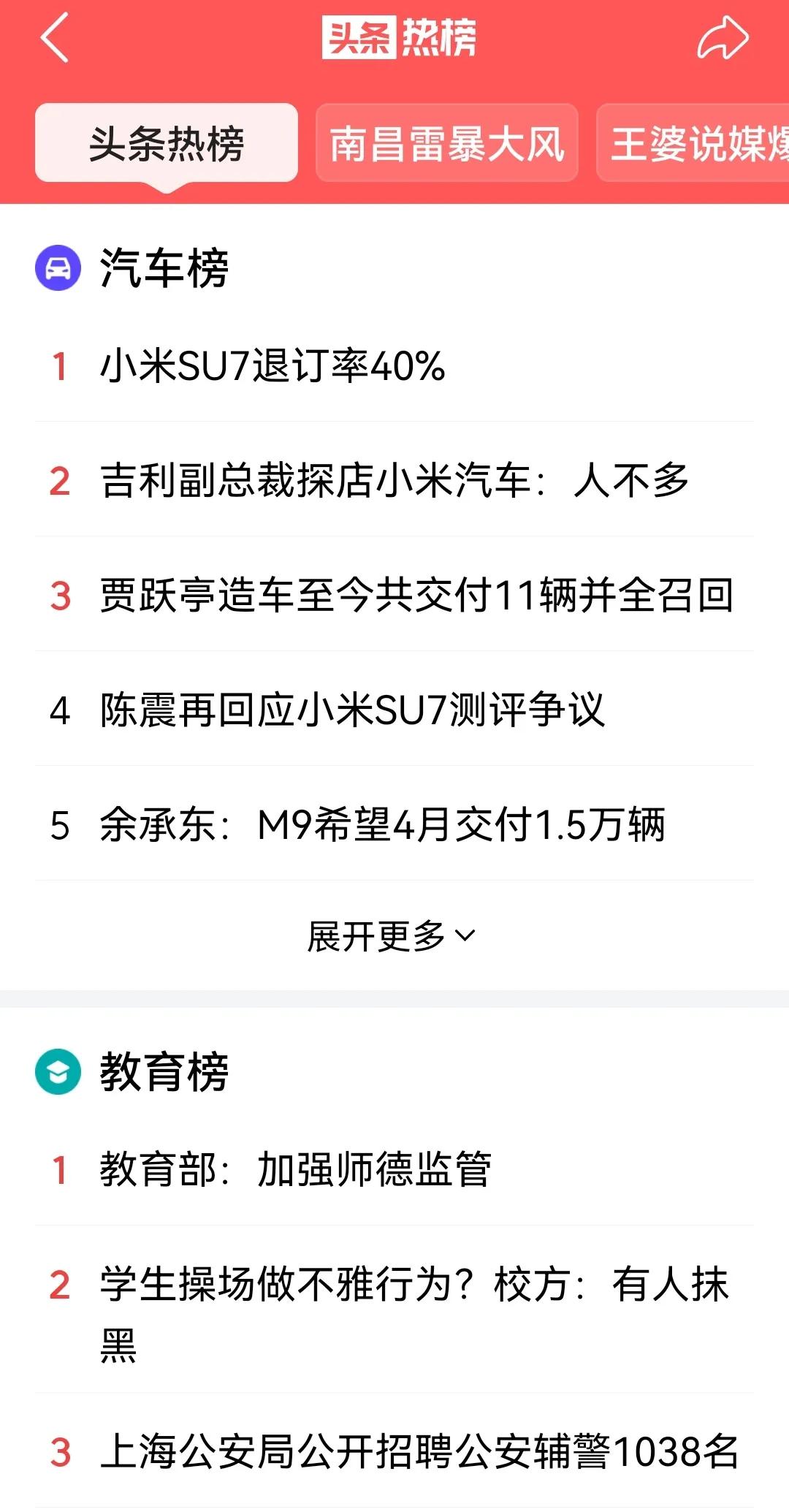 小米汽车又上热搜了，这次是有博主爆料小米SU7的退订率来到了40%，也不知道真的