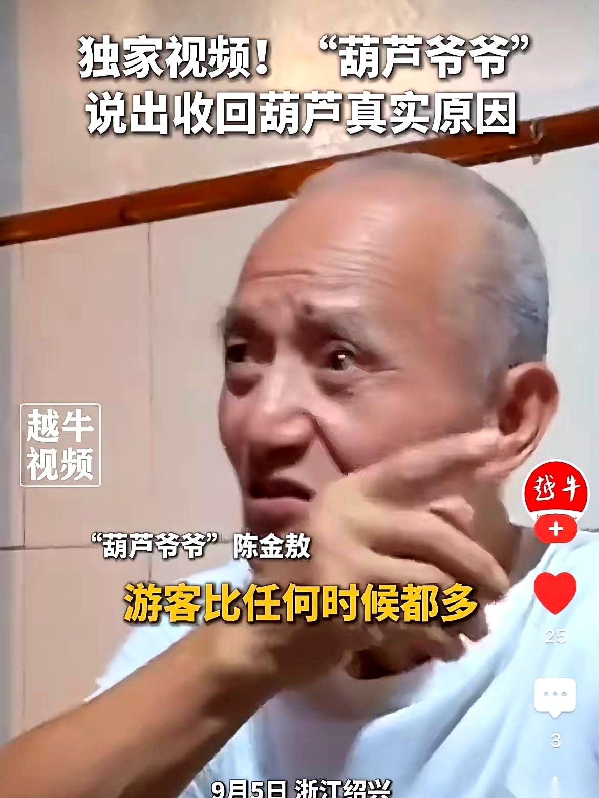 喀嚓。
还没熟透的七个葫芦，提前整整30天，被齐刷刷剪断了。
不是招贼了，是种葫