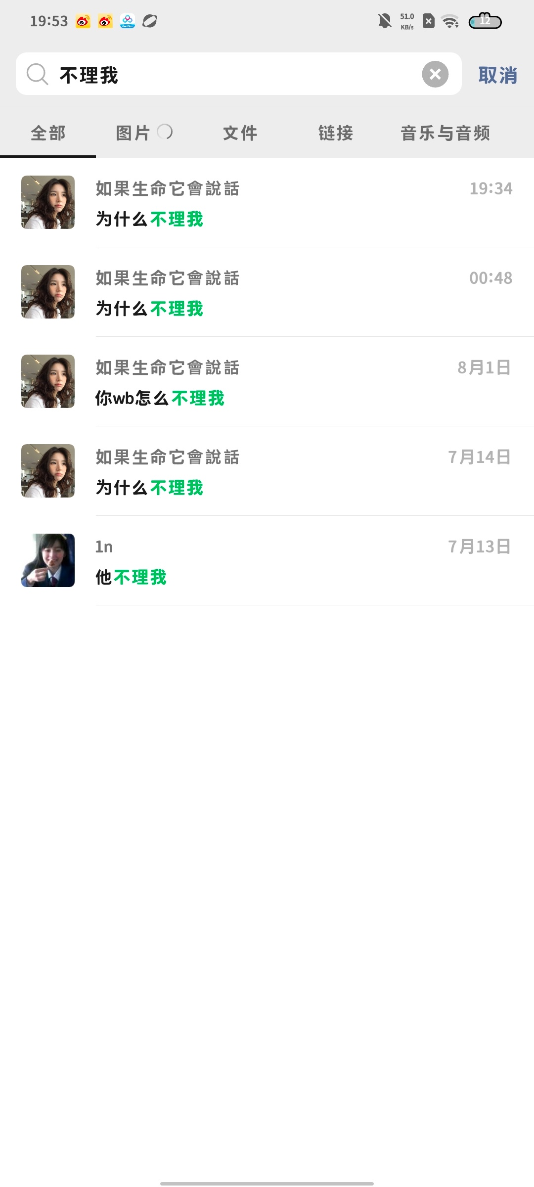 我每天就这样聊天 