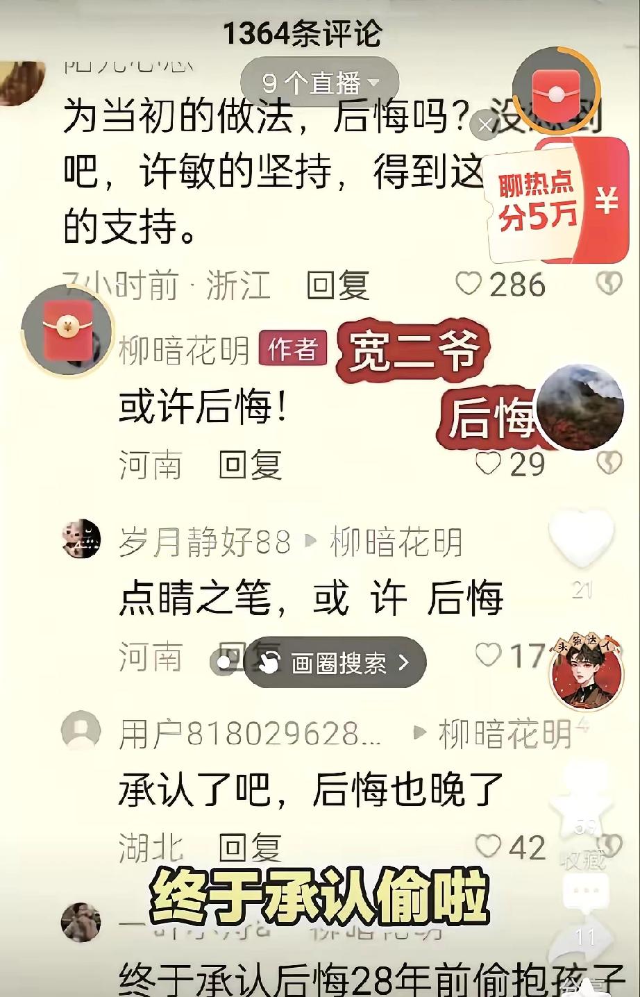 刷到个评论值得深思
宽大爷这是什么意思啊？
终于间接承认T?
终于害怕后悔啦?