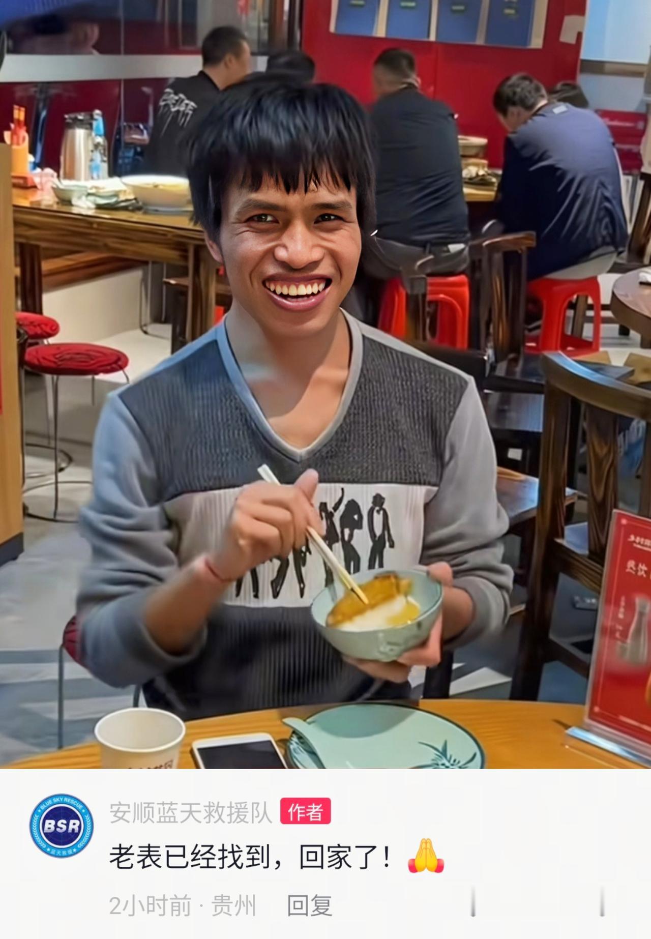 人已找到，太可惜了，已溺亡！贵州安顺，8月9日，贵州老表彭仕运，失联多日后，遗体